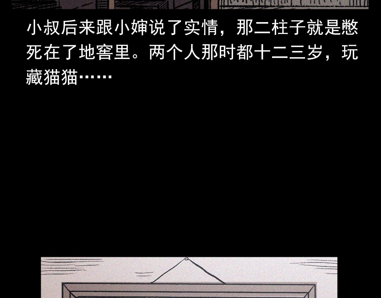 第376话 地窖97