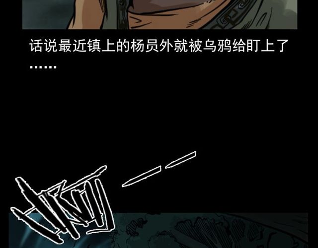 第120话 乌鸦！8