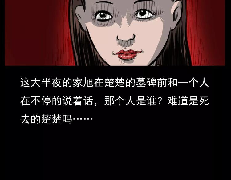 第14话 异变38