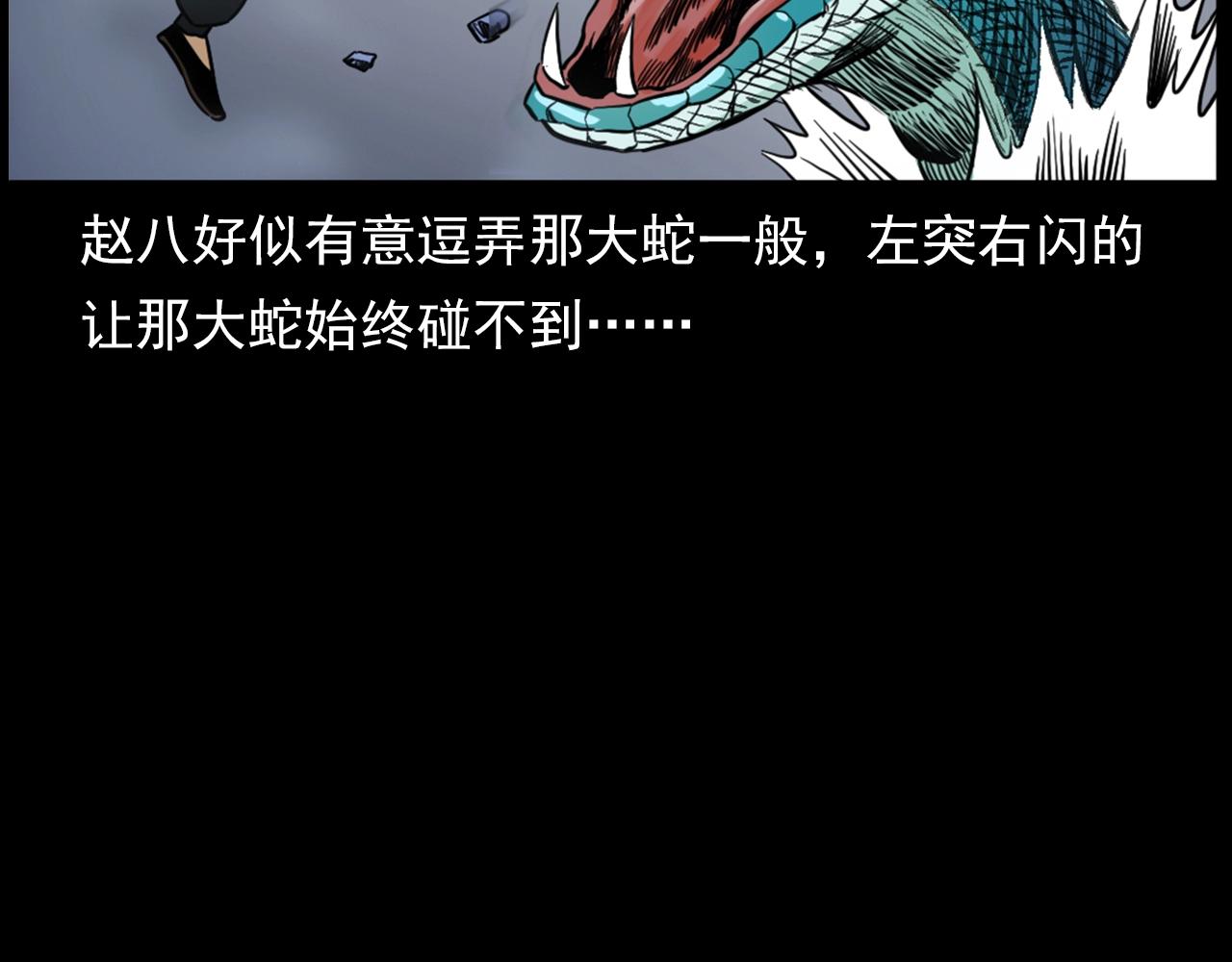 第192话  阎老九之守墓妖130
