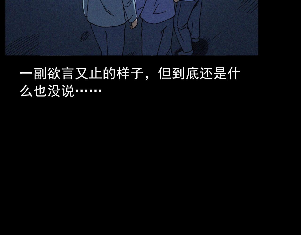 438话钉子户88