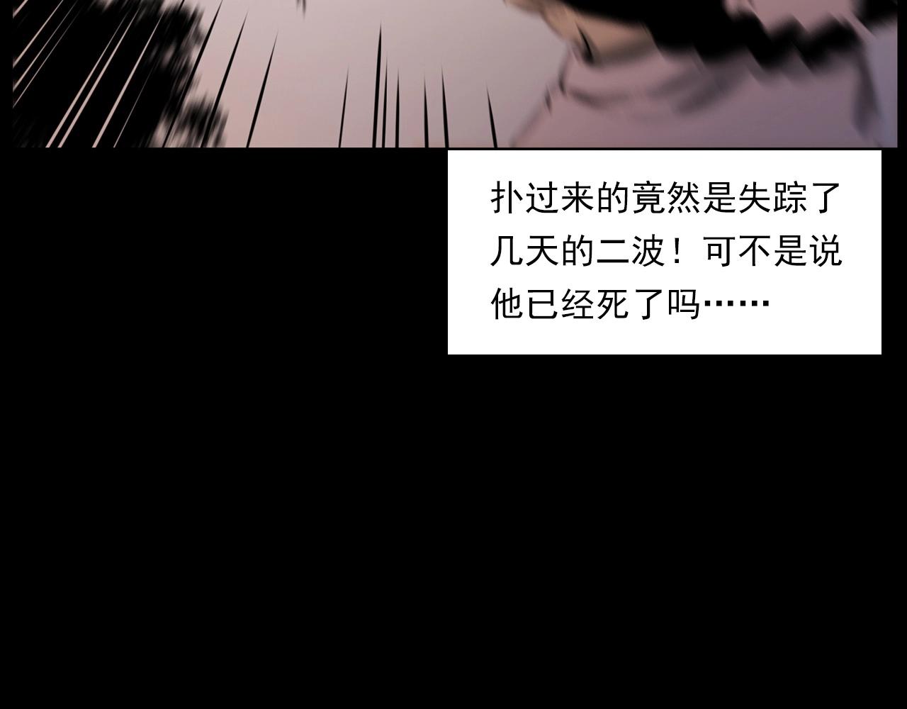 第223话 山村诡闻83