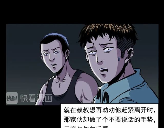 第153话 午夜场之叔叔的故事58