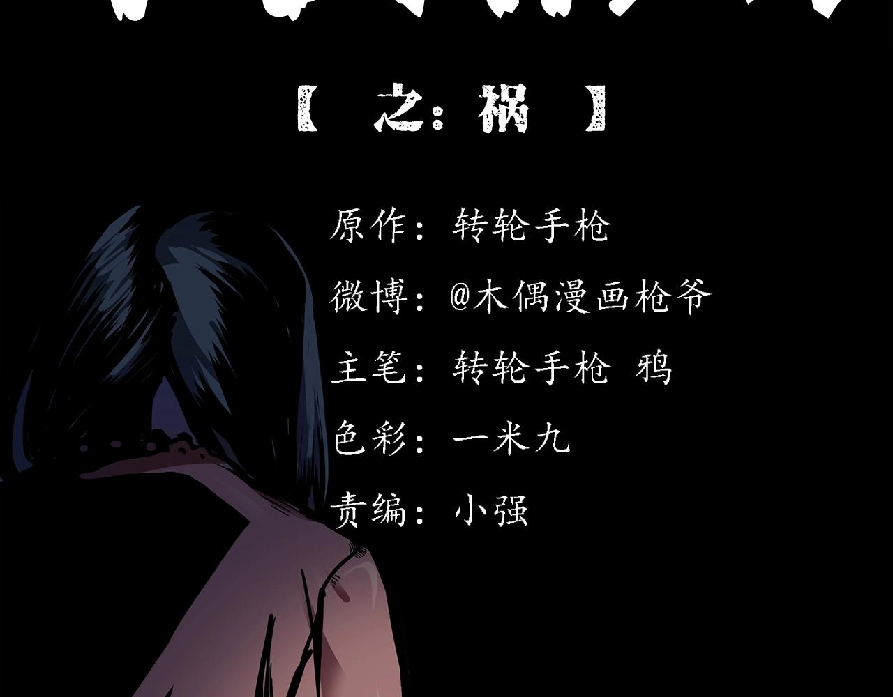 第197话 午夜场之祸1
