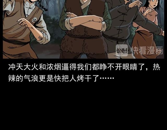 第144话  阎老九之森林之王84