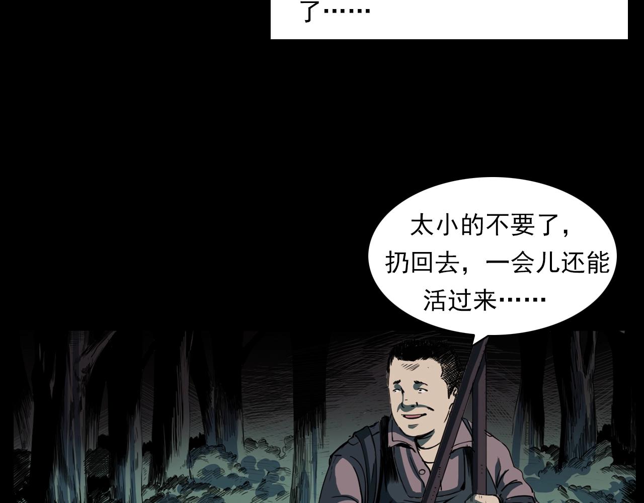 第204话 午夜场之坑19
