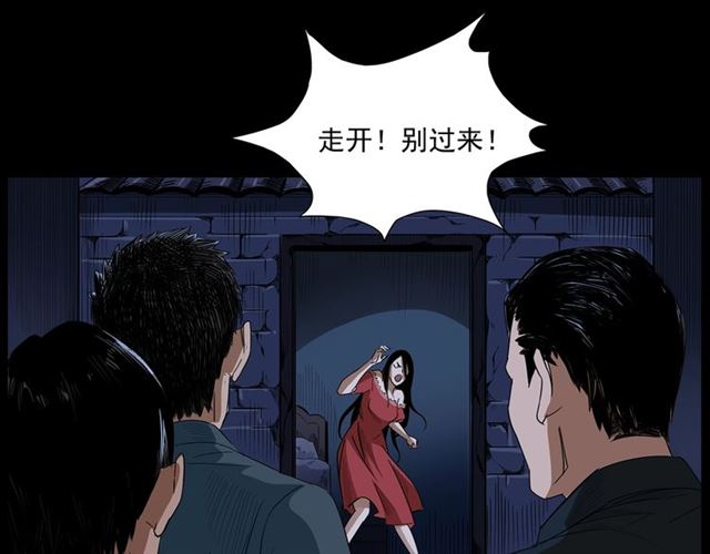 第167话  午夜场之奸情人命83