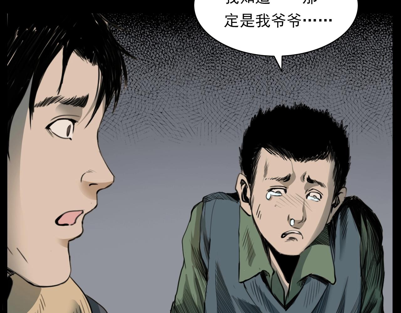 第209话 午夜场之窗外77