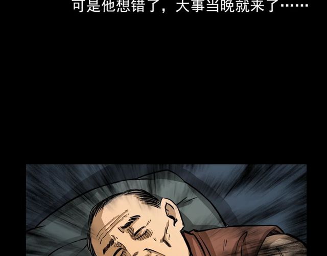 第106话 血虫！105