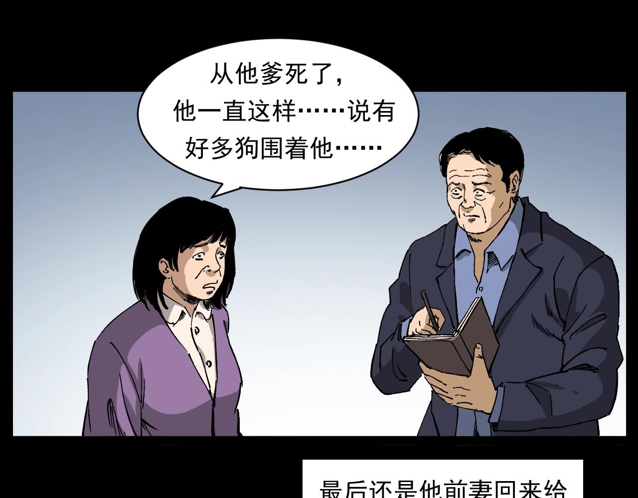 第255话 老人与狗95