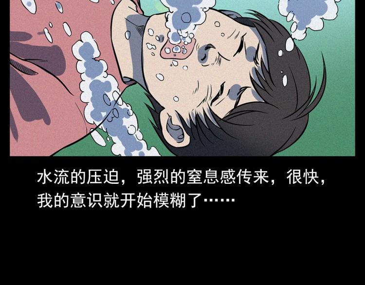 第318话 水里的怪物47