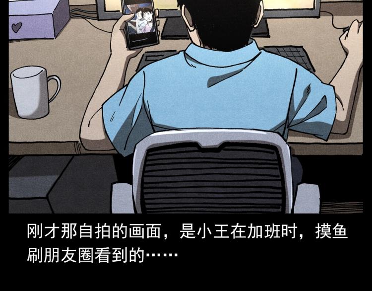 第306话 后背有人13