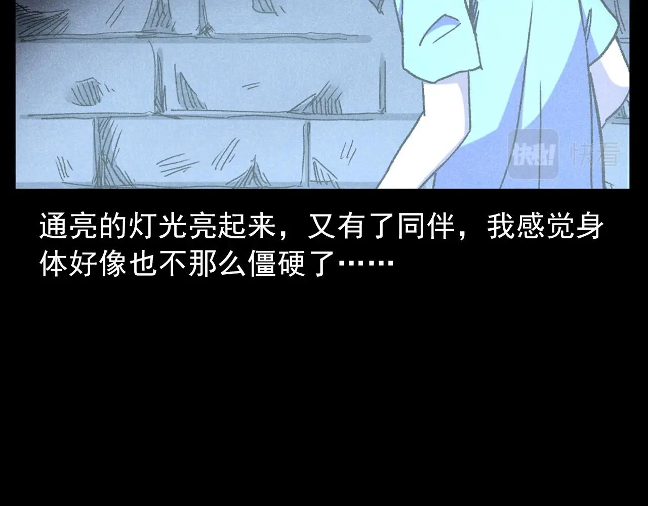 第414话  诡村85