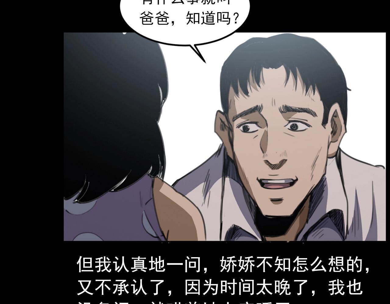 第431话 大哥哥30