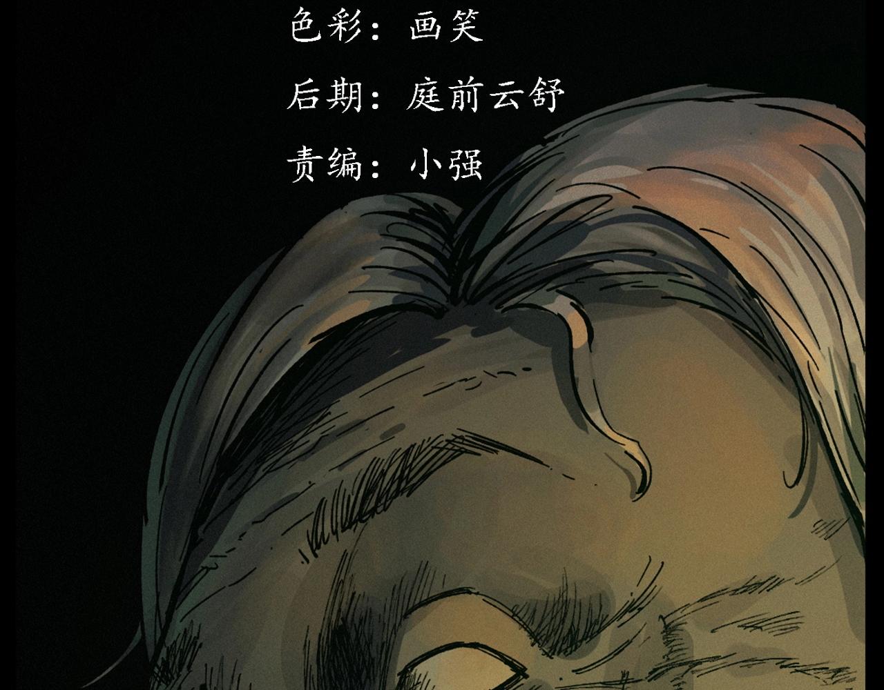 第220话 走阴2