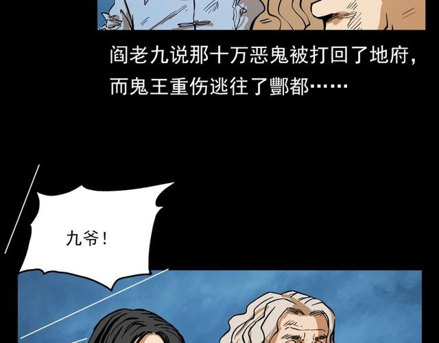 第105话 战神！81