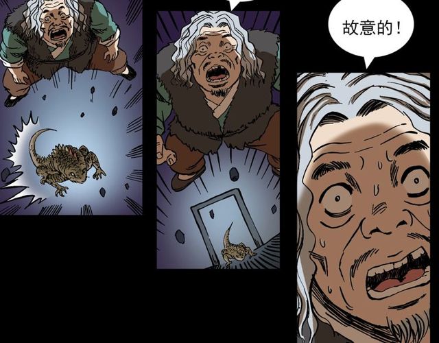 第141话 阎老九之丛林妖灵34