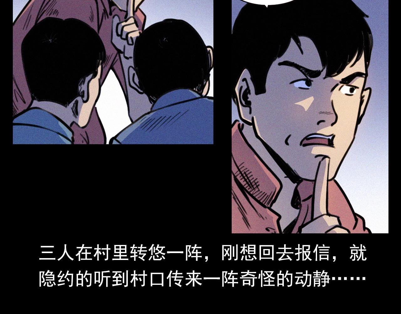 第344话 五鬼术41