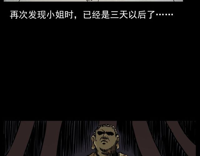 第138话  黑伞女人112