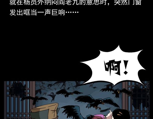 第120话 乌鸦！132