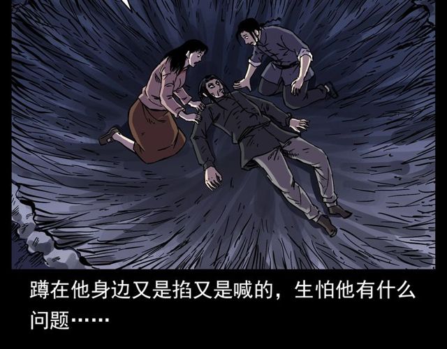 第138话  黑伞女人54