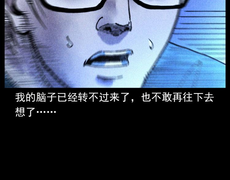 第301话 借住诡事62