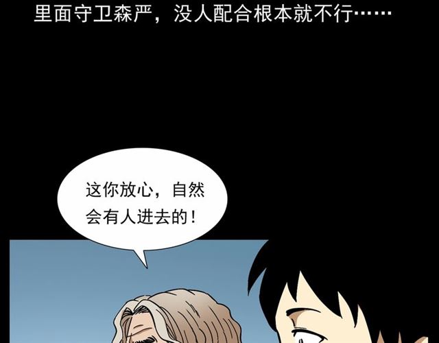 第166话  午夜场之河漂子90