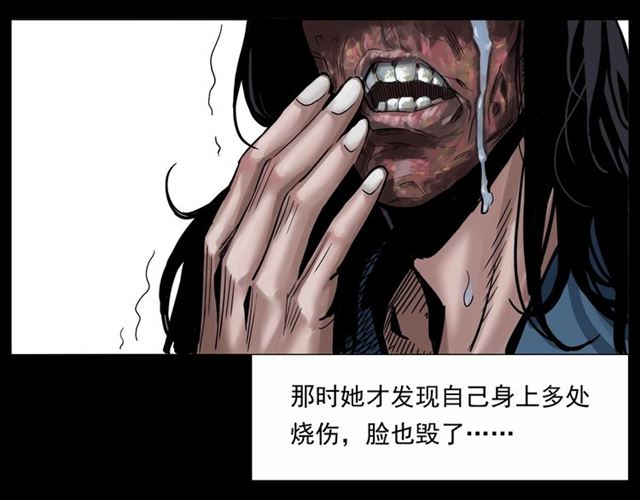 第161话  午夜场之美丽的脸62