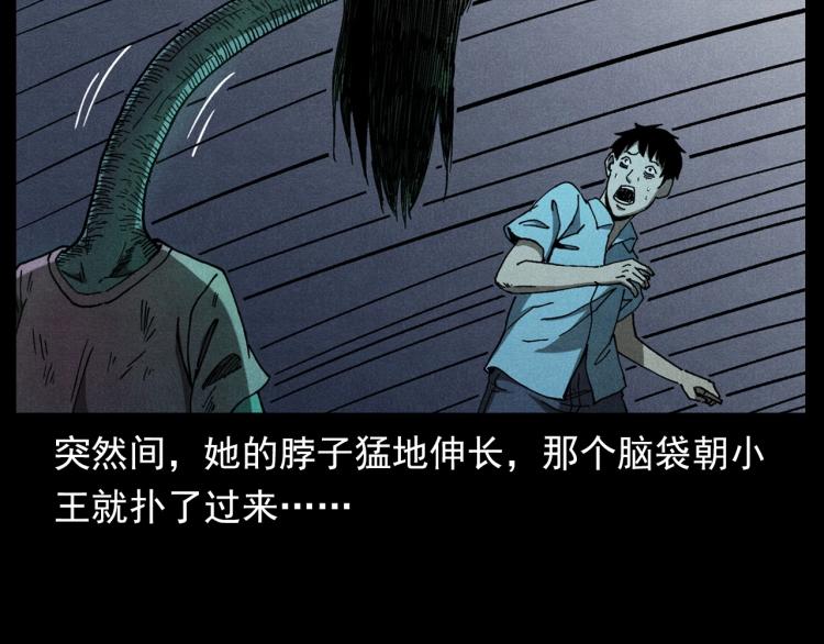 第306话 后背有人53