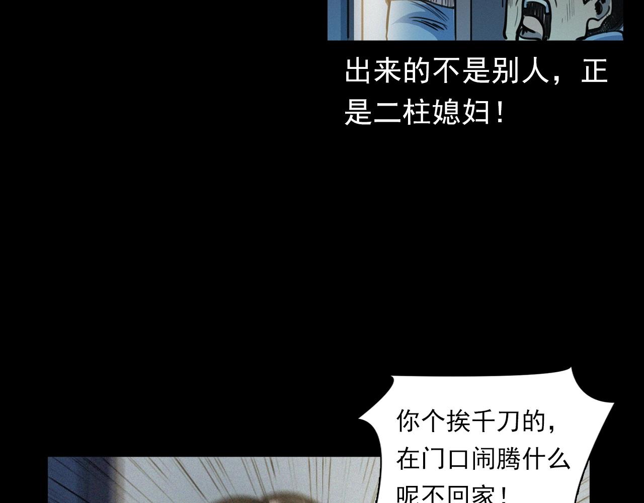 第390话 纠纷83