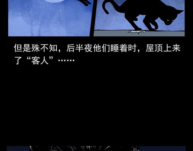 第116话 三脚猫！74
