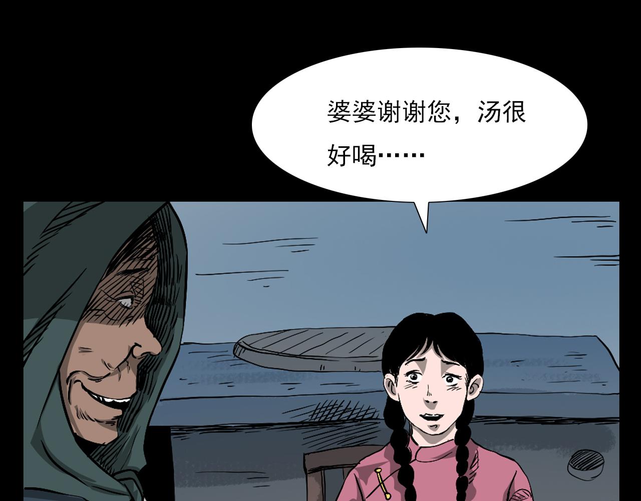 第61话 林中老太！95