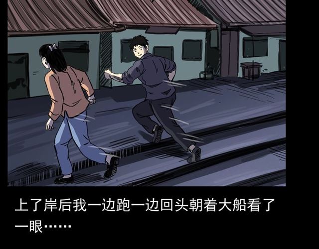 第158话  阎老九之火烧洋船112