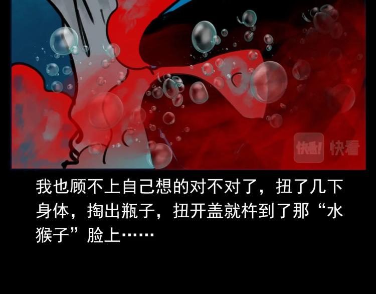 第327话 山湖水怪84