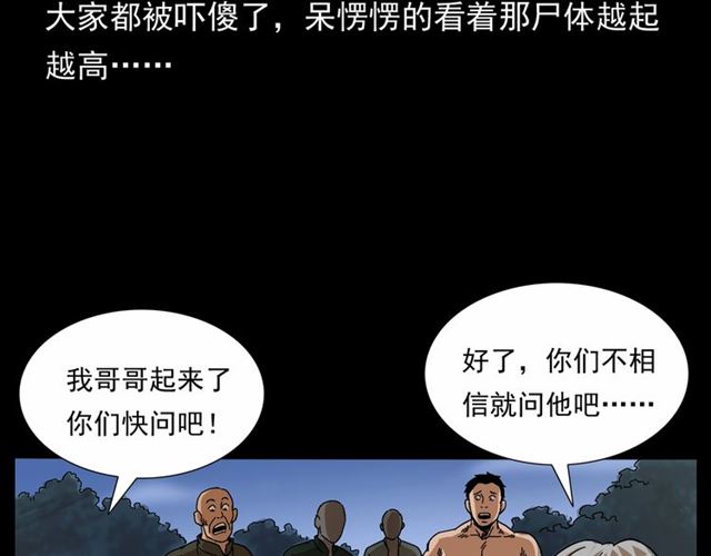 第166话  午夜场之河漂子70