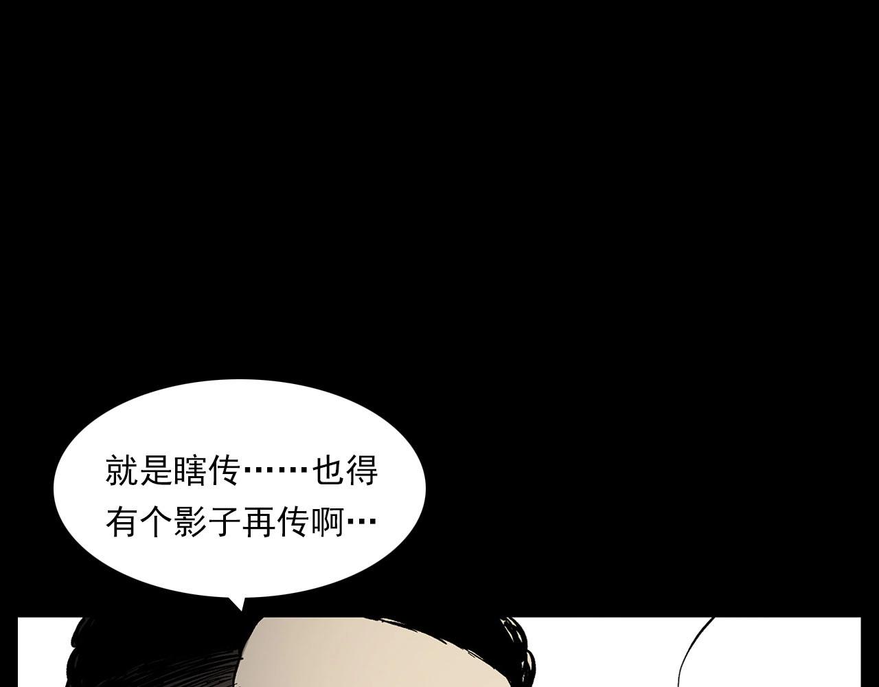 第228话 女生遇鬼108