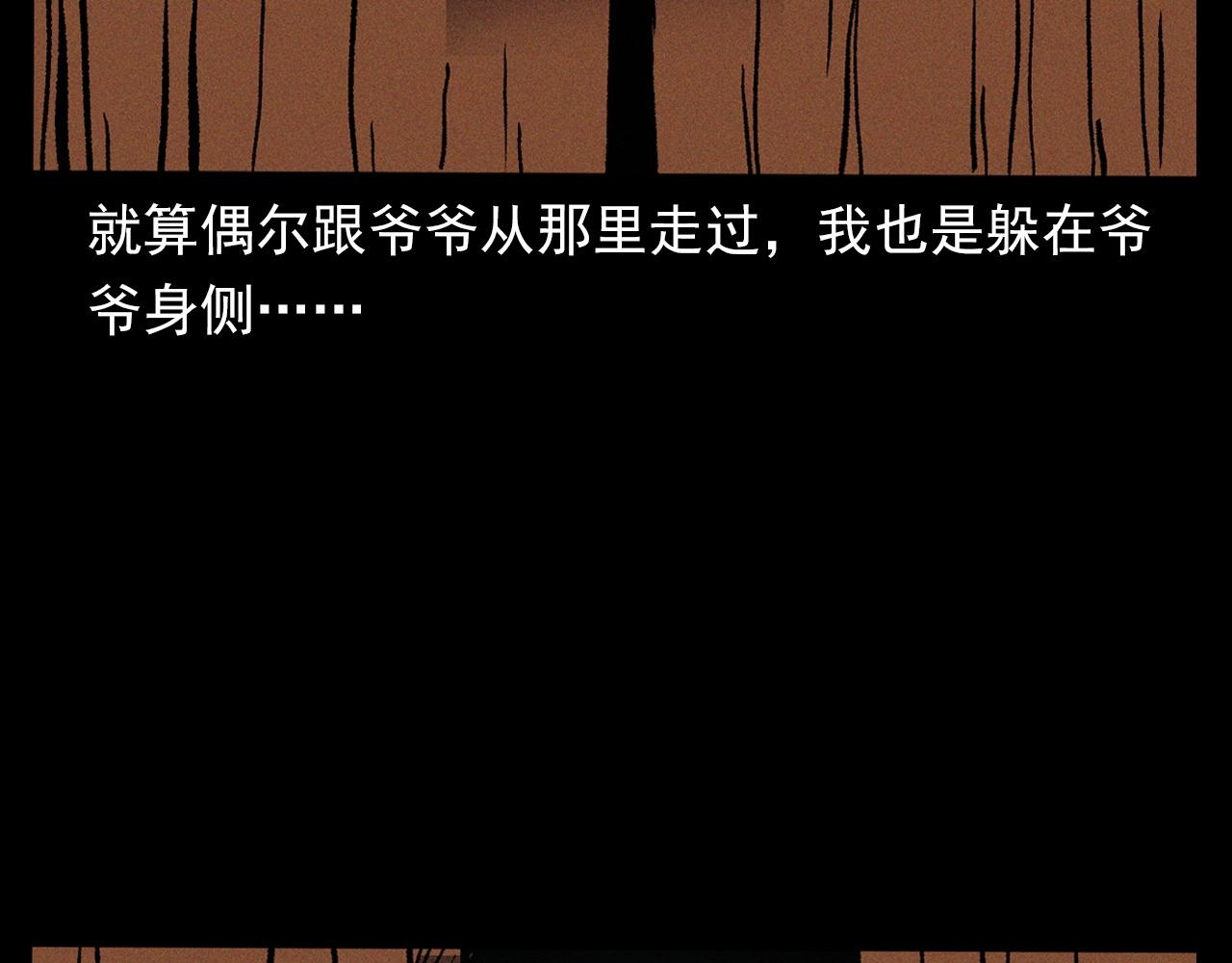 第340话 捉迷藏86