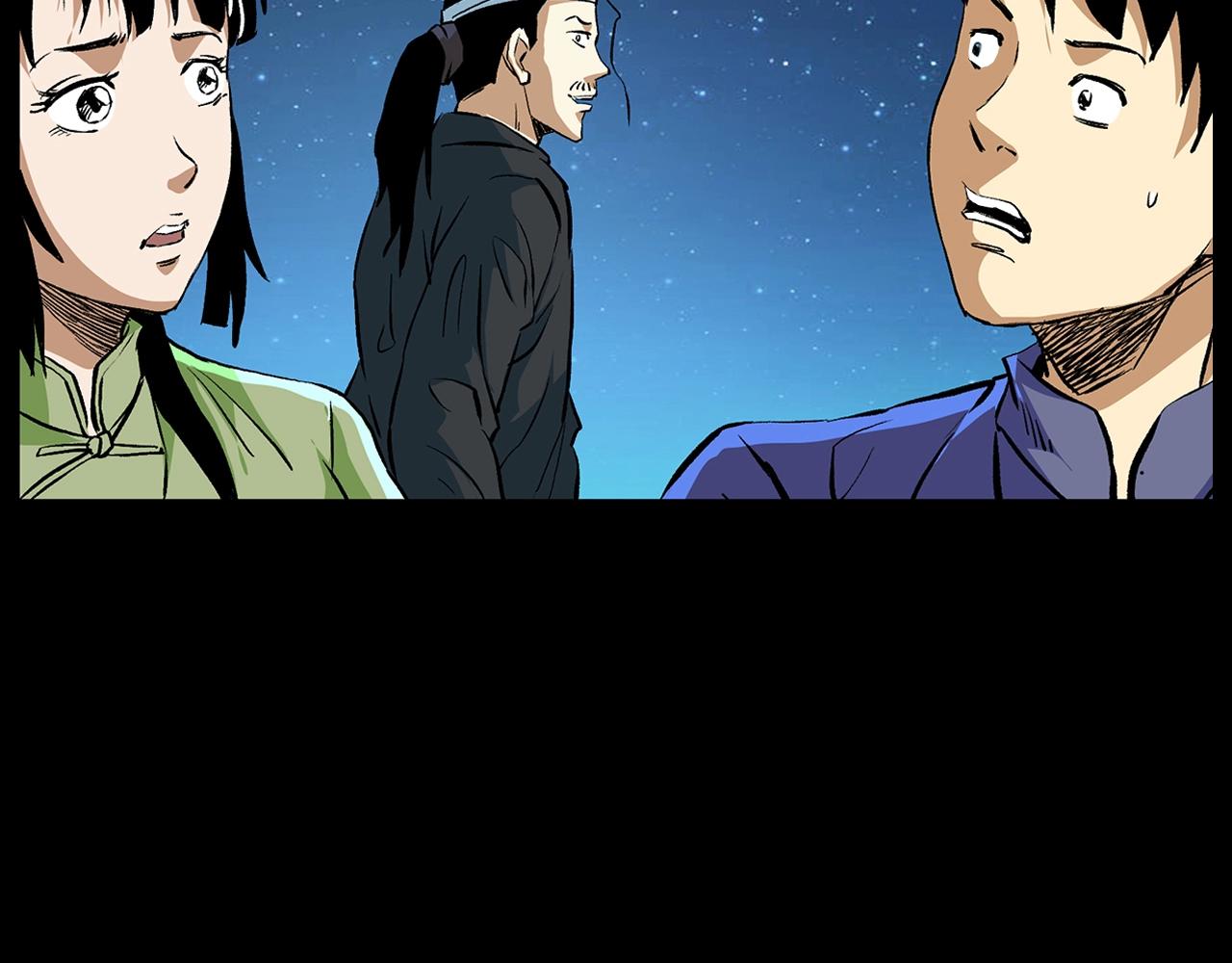 第203话 阎老九之地府再见153