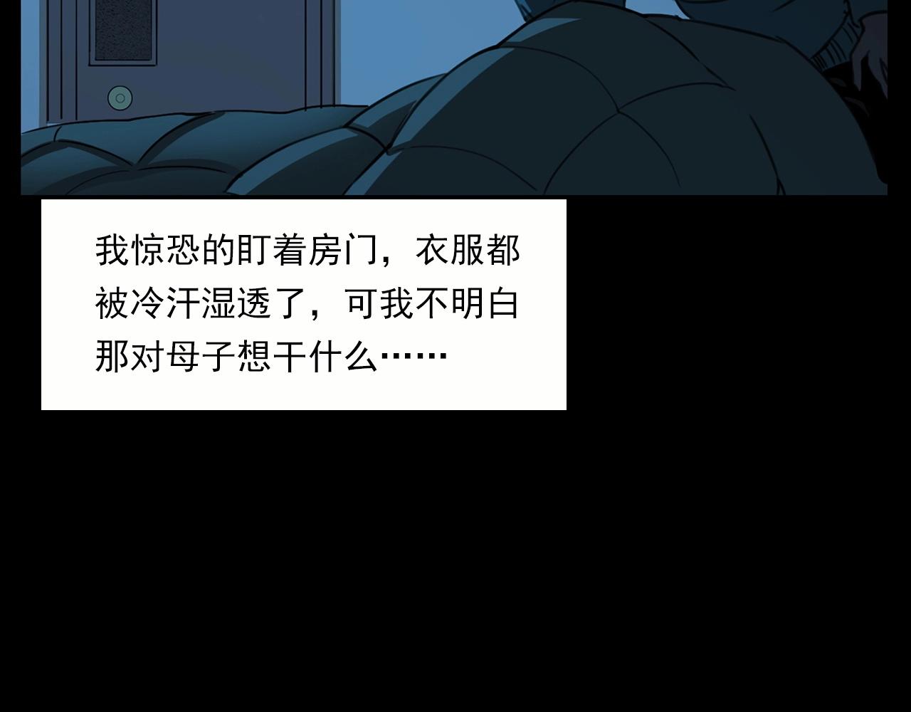 第213话 午夜场之母子79