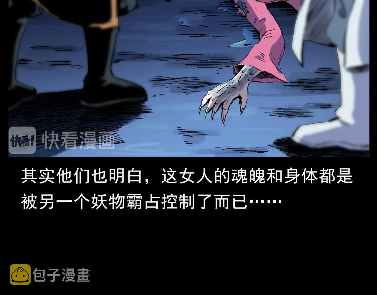 第186话阎老九之又来了个魔女33