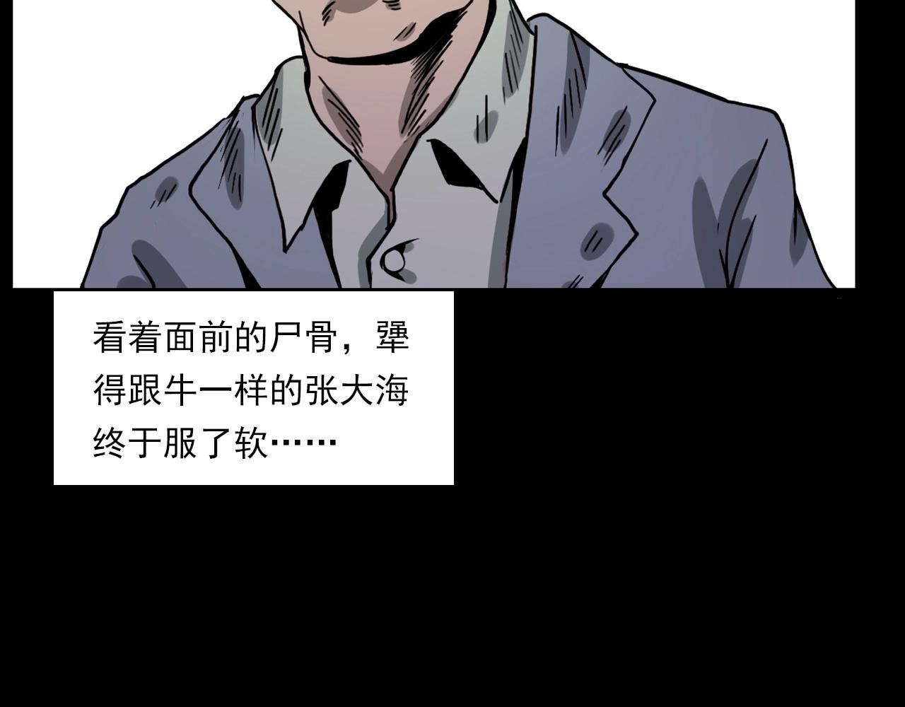 第226话 桑树113