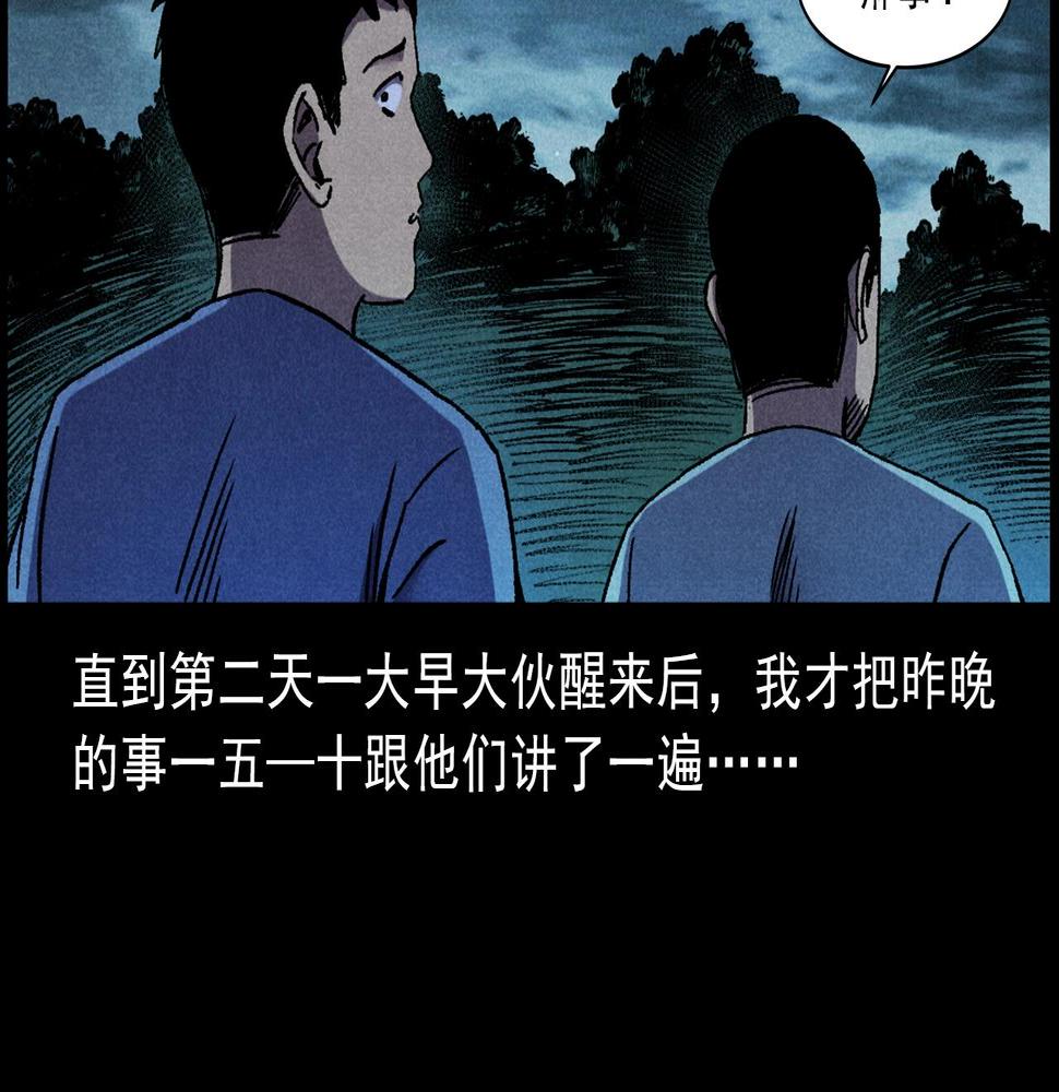 第414话  诡村90
