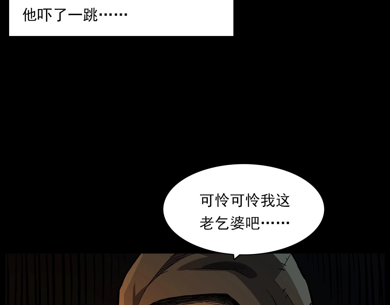 第219话 老乞婆48
