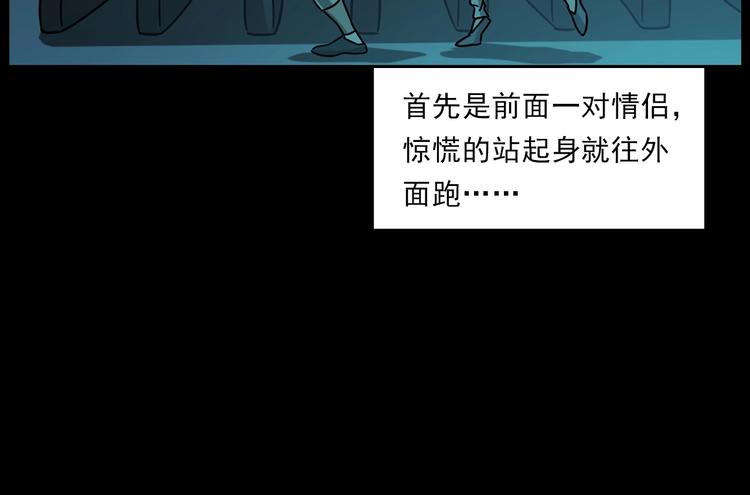 第267话 电影院惊魂52