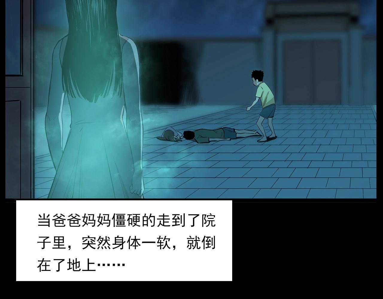 第210话 午夜场之囡囡100