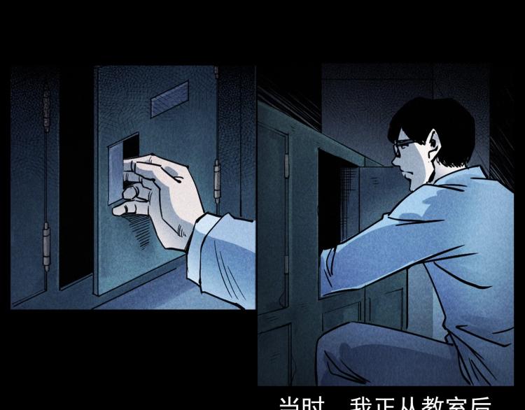 第302话 教室诡影18
