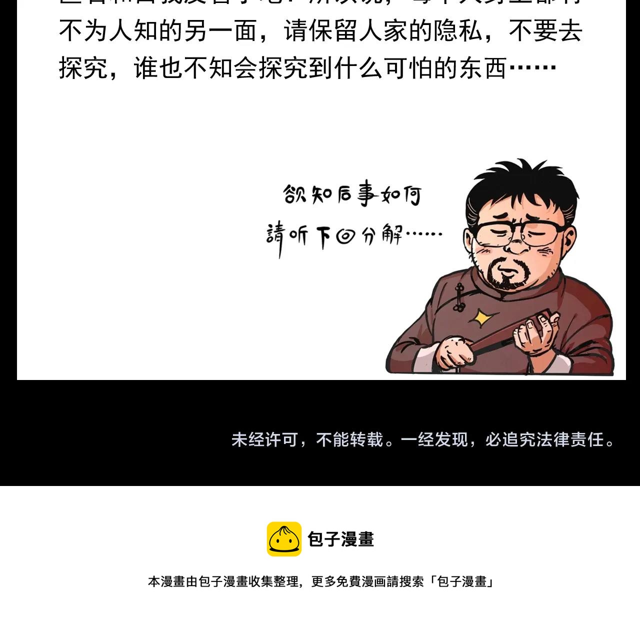 第252话 偷窥101