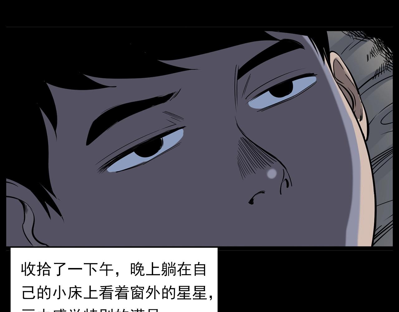 第183话 午夜场之洋娃娃11