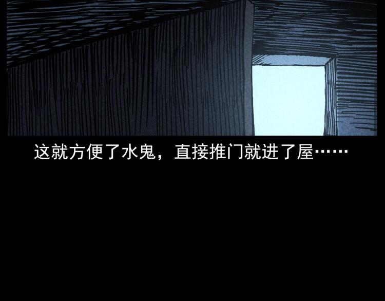 第299话 王家坝诡事54