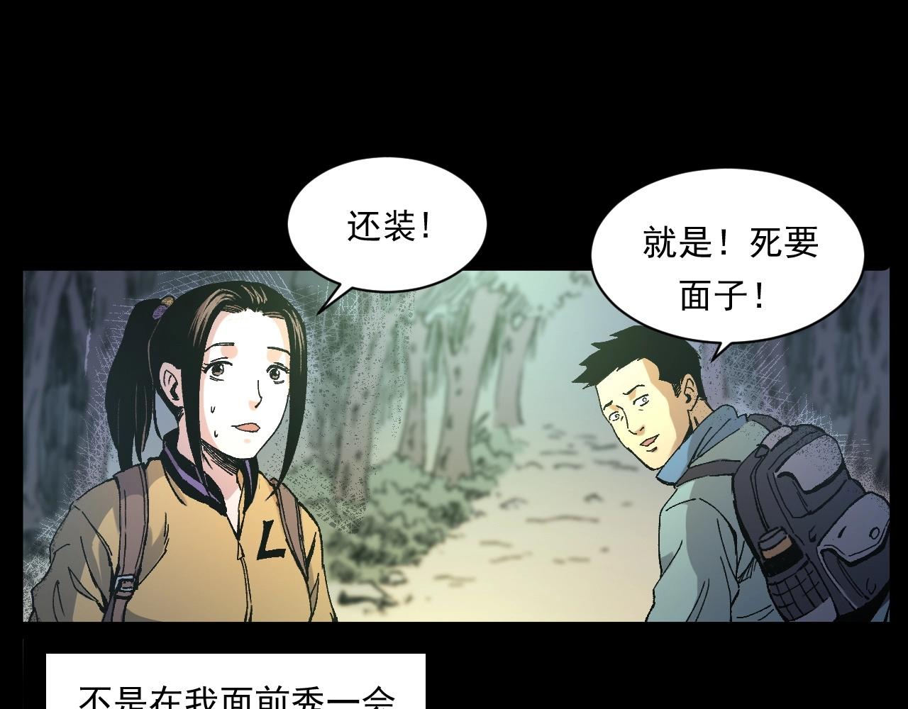 第249话 孤独的春游15